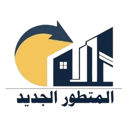 شركة المتطور الجديد